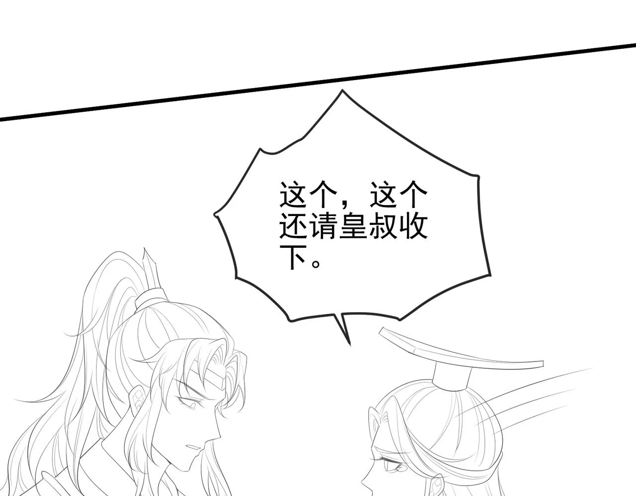 第100话 主人在替我报仇？ 第108页