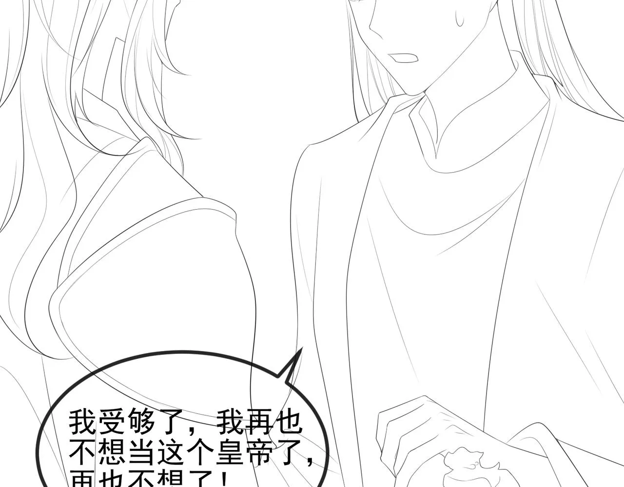 第100话 主人在替我报仇？ 第113页