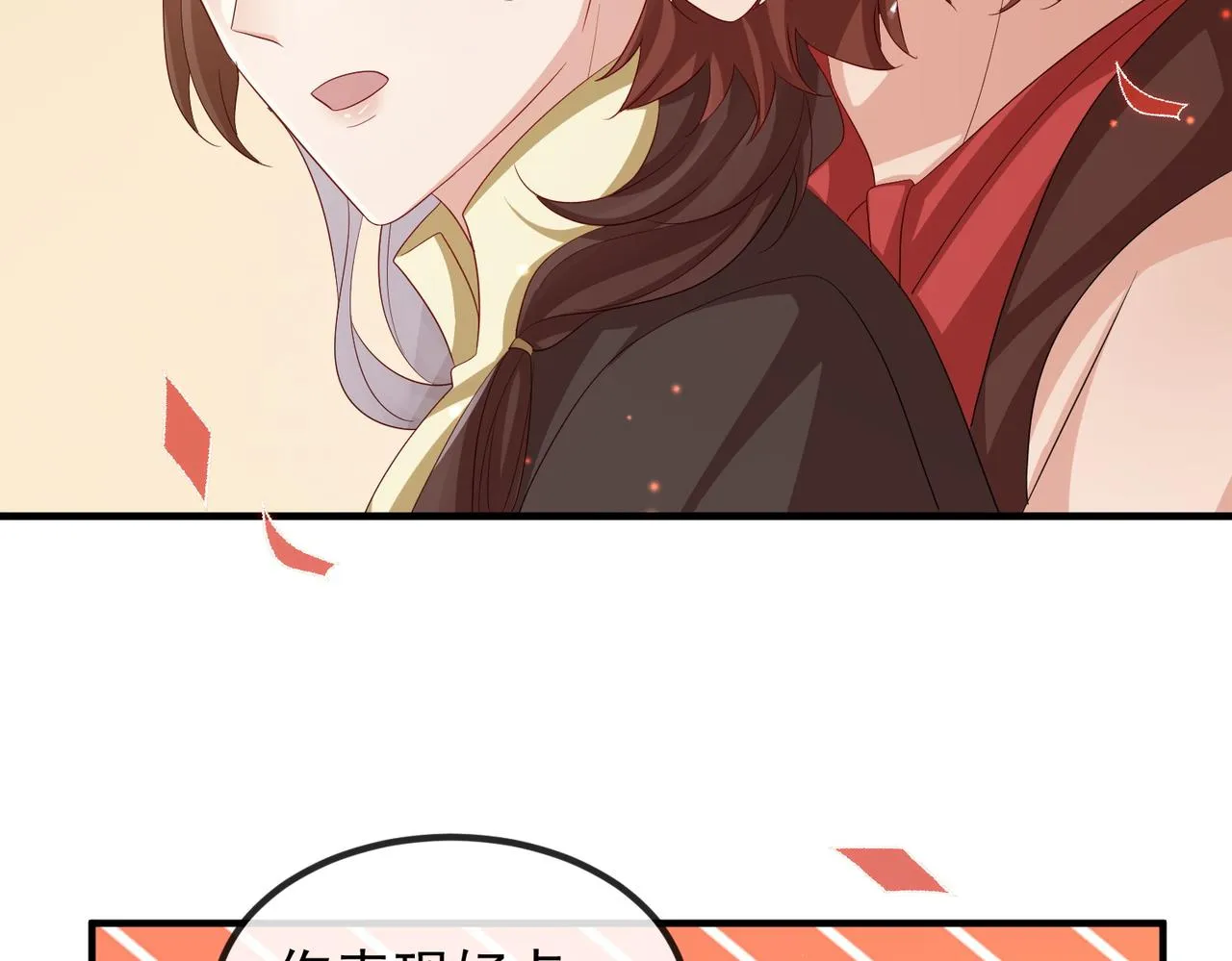 第102话 成婚 第28页