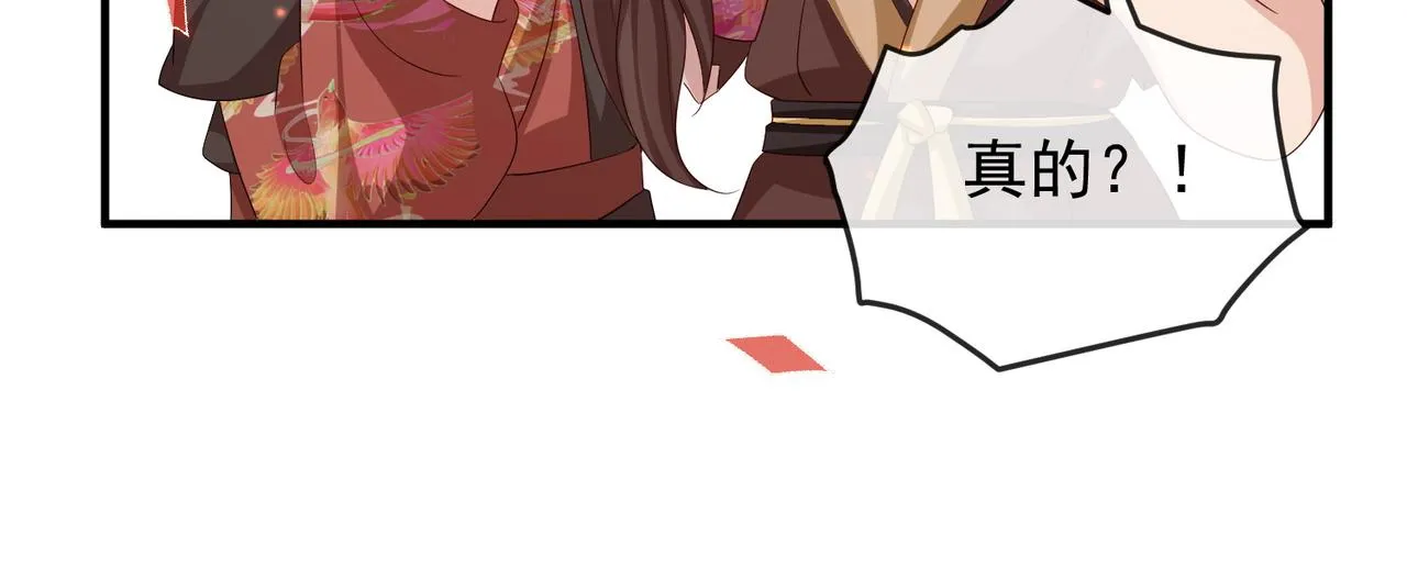 第102话 成婚 第30页