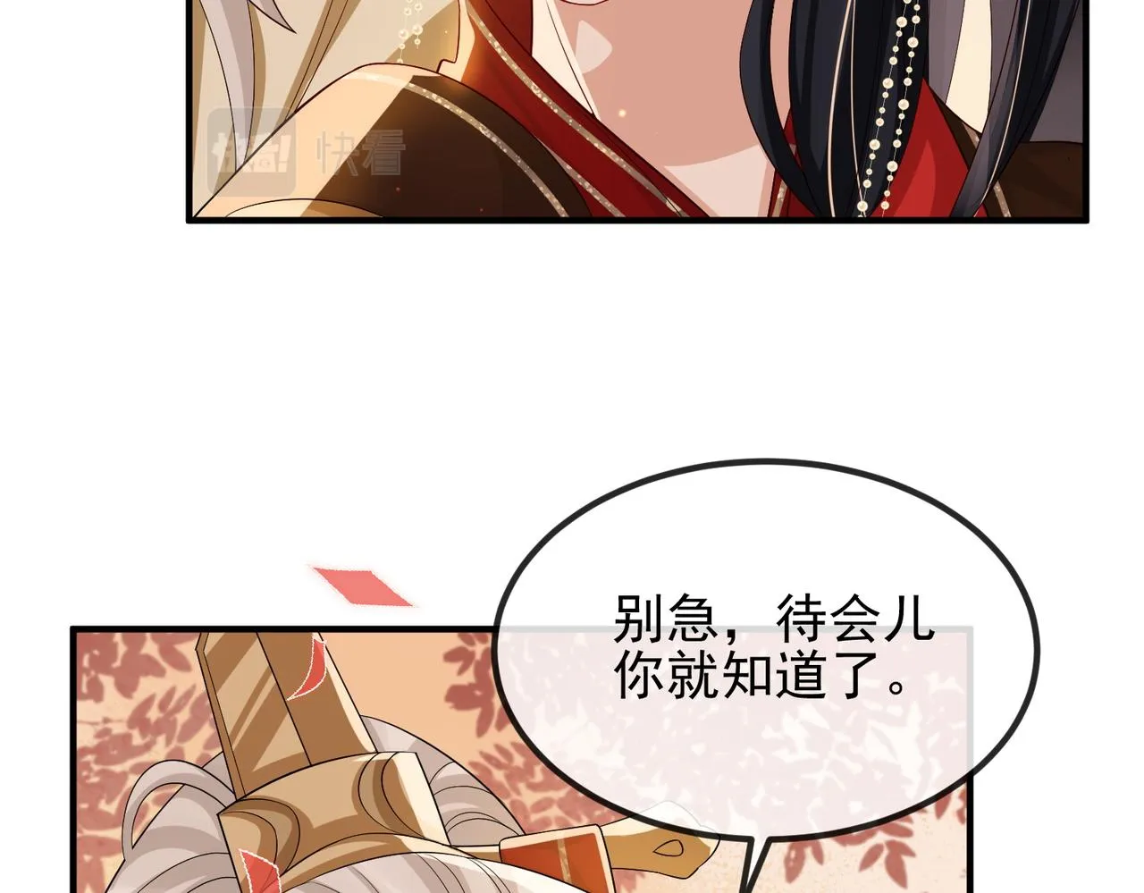 第102话 成婚 第36页