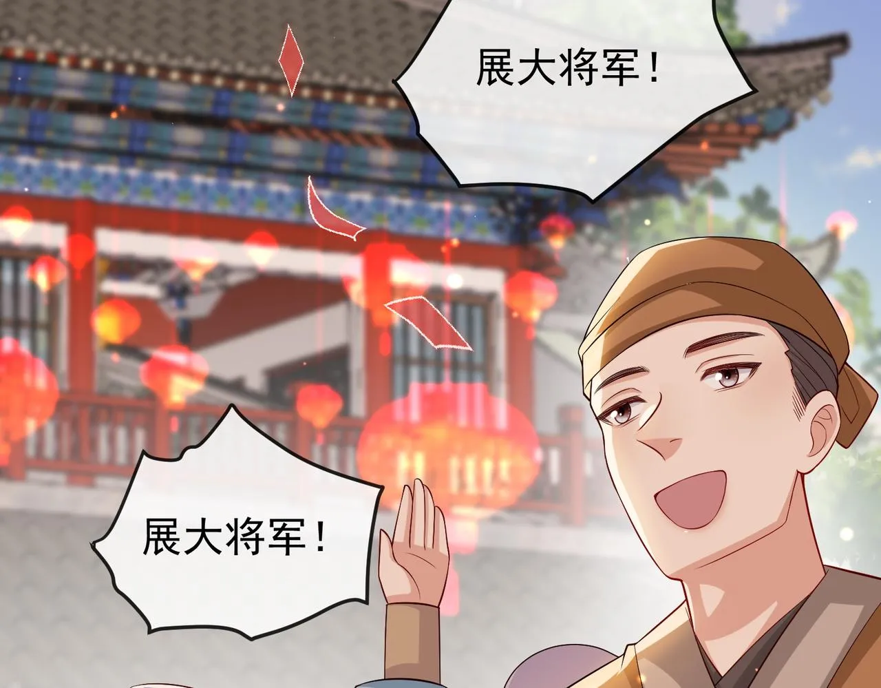 第102话 成婚 第42页