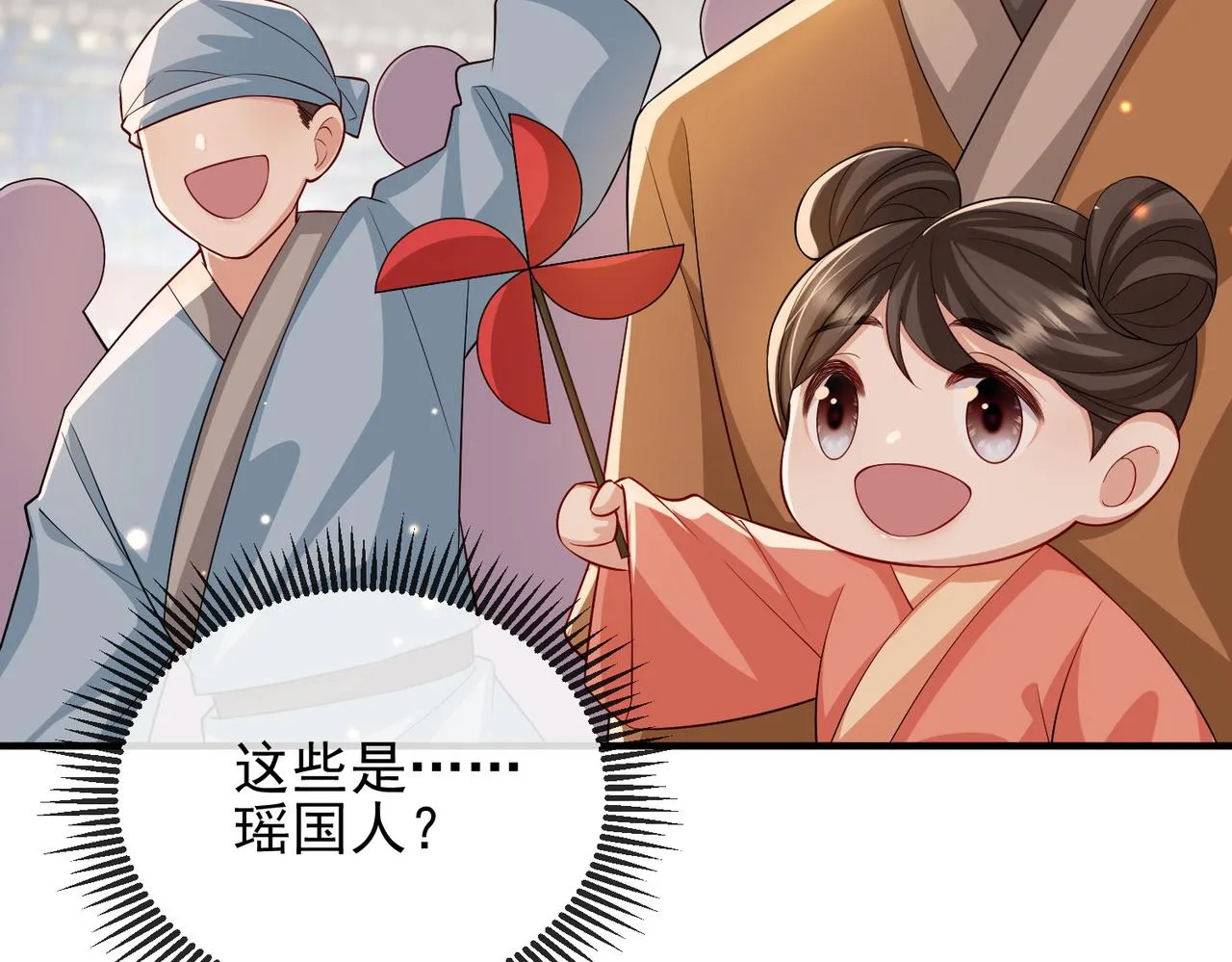 第102话 成婚 第43页