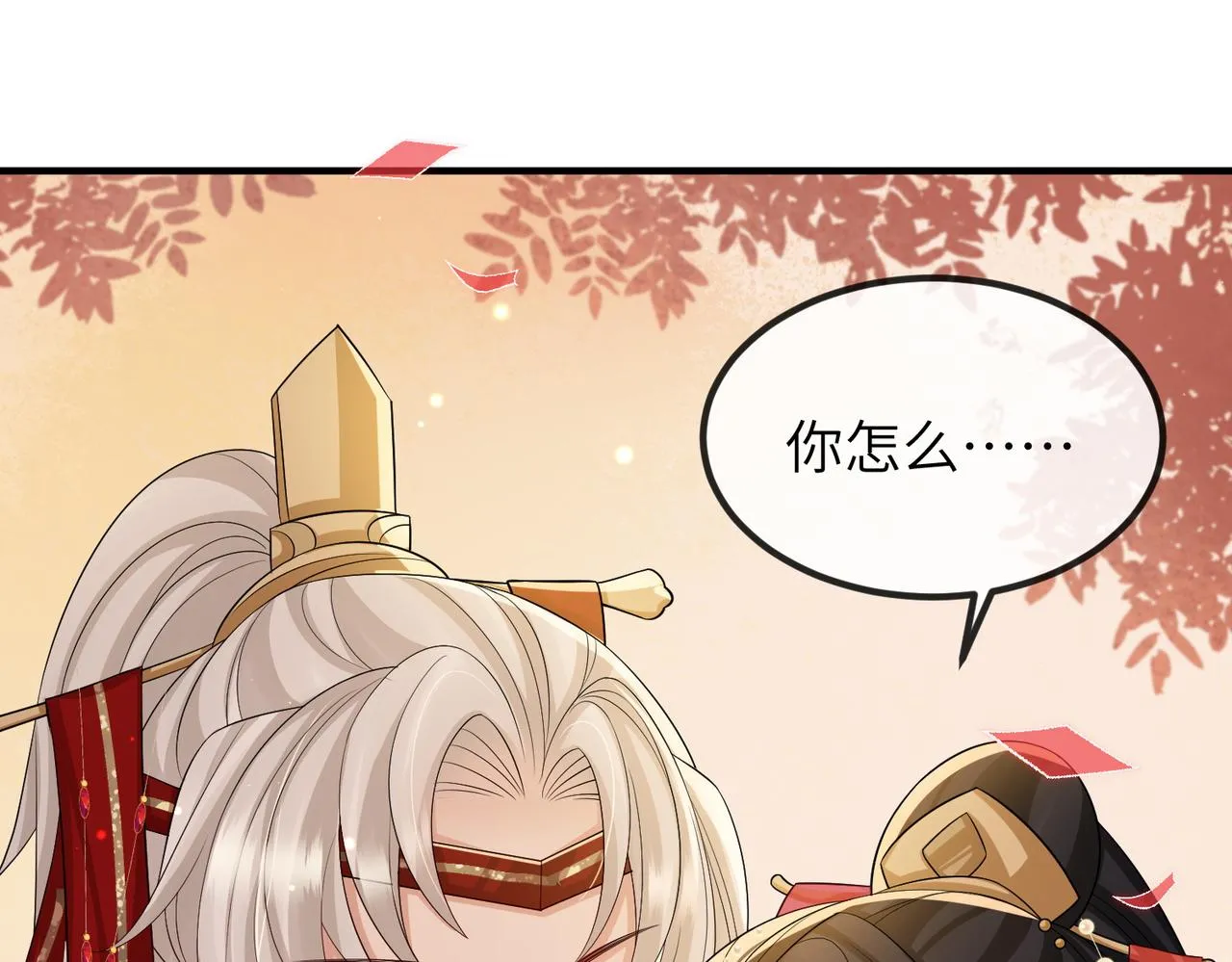 第102话 成婚 第45页