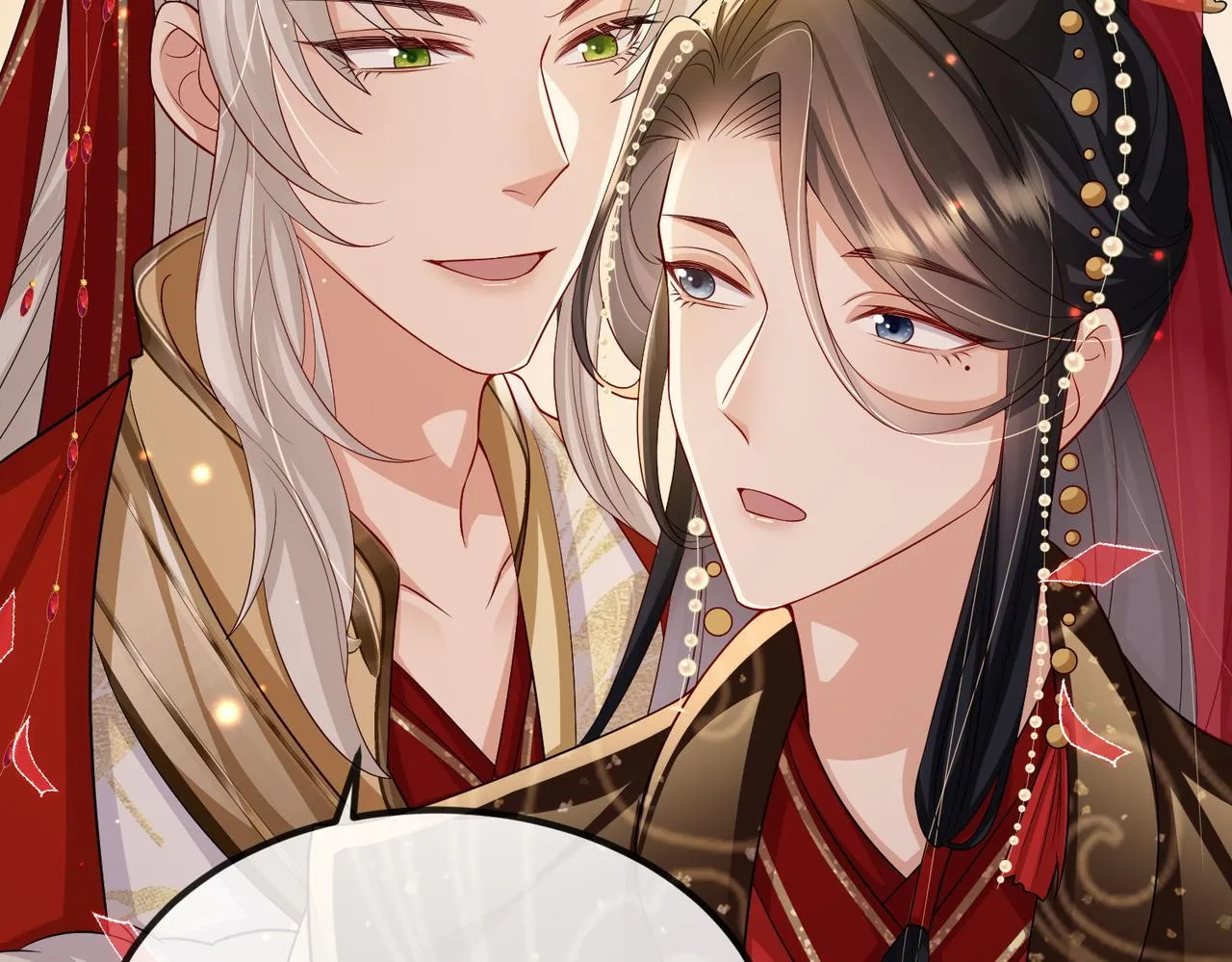 第102话 成婚 第46页