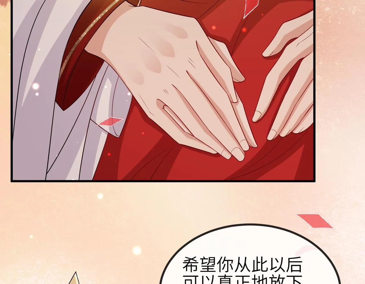 第102话 成婚 第48页