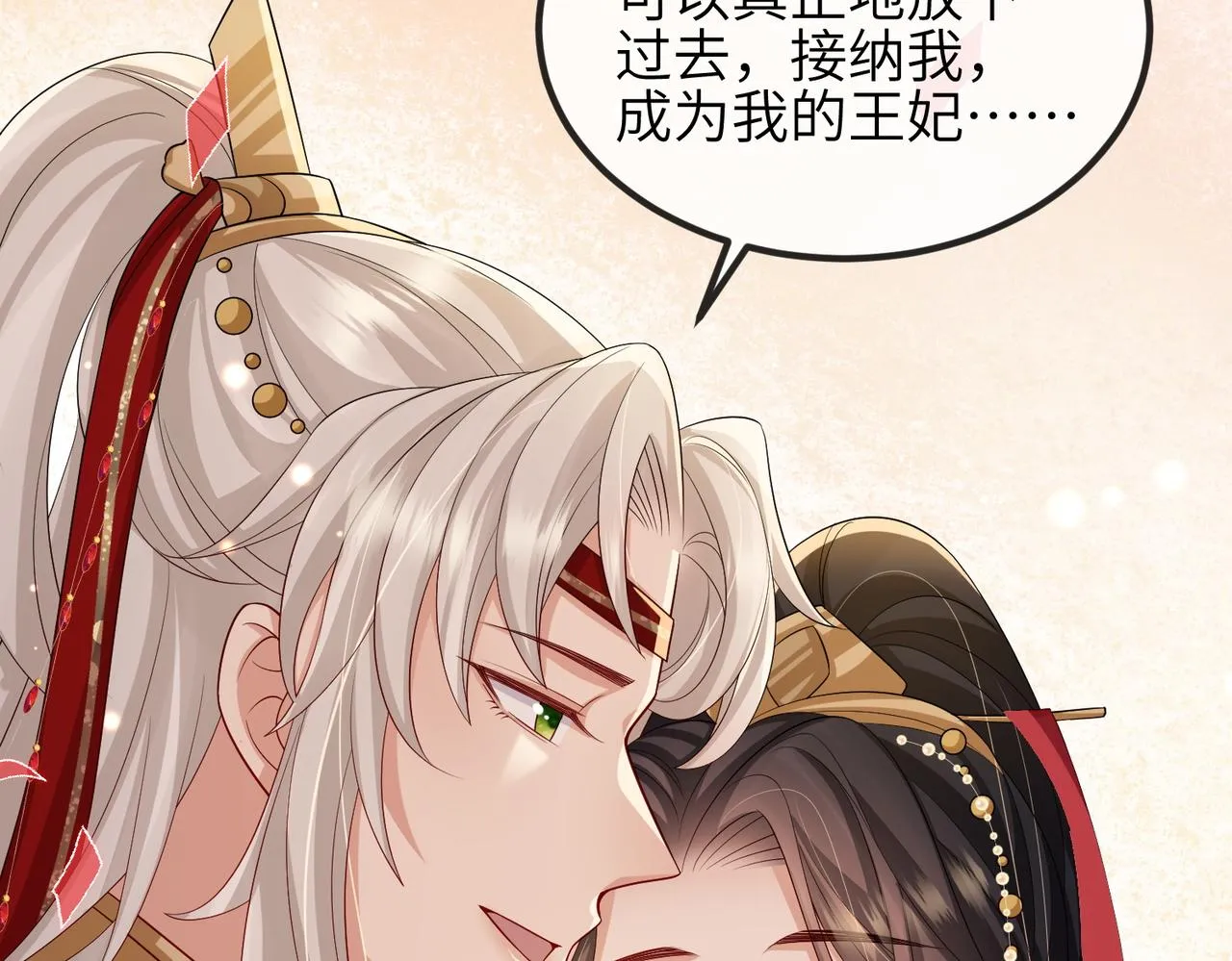 第102话 成婚 第49页