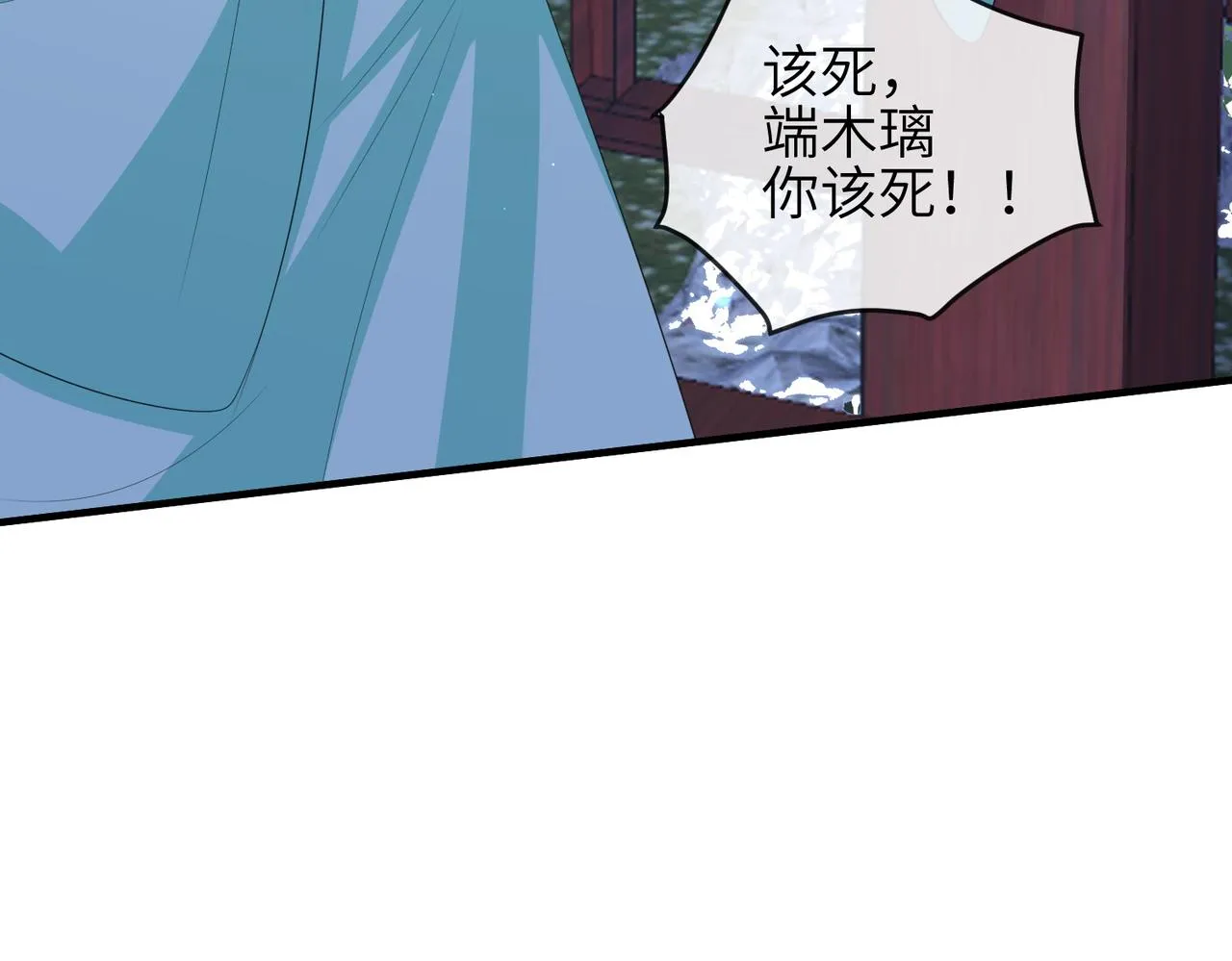 第102话 成婚 第65页