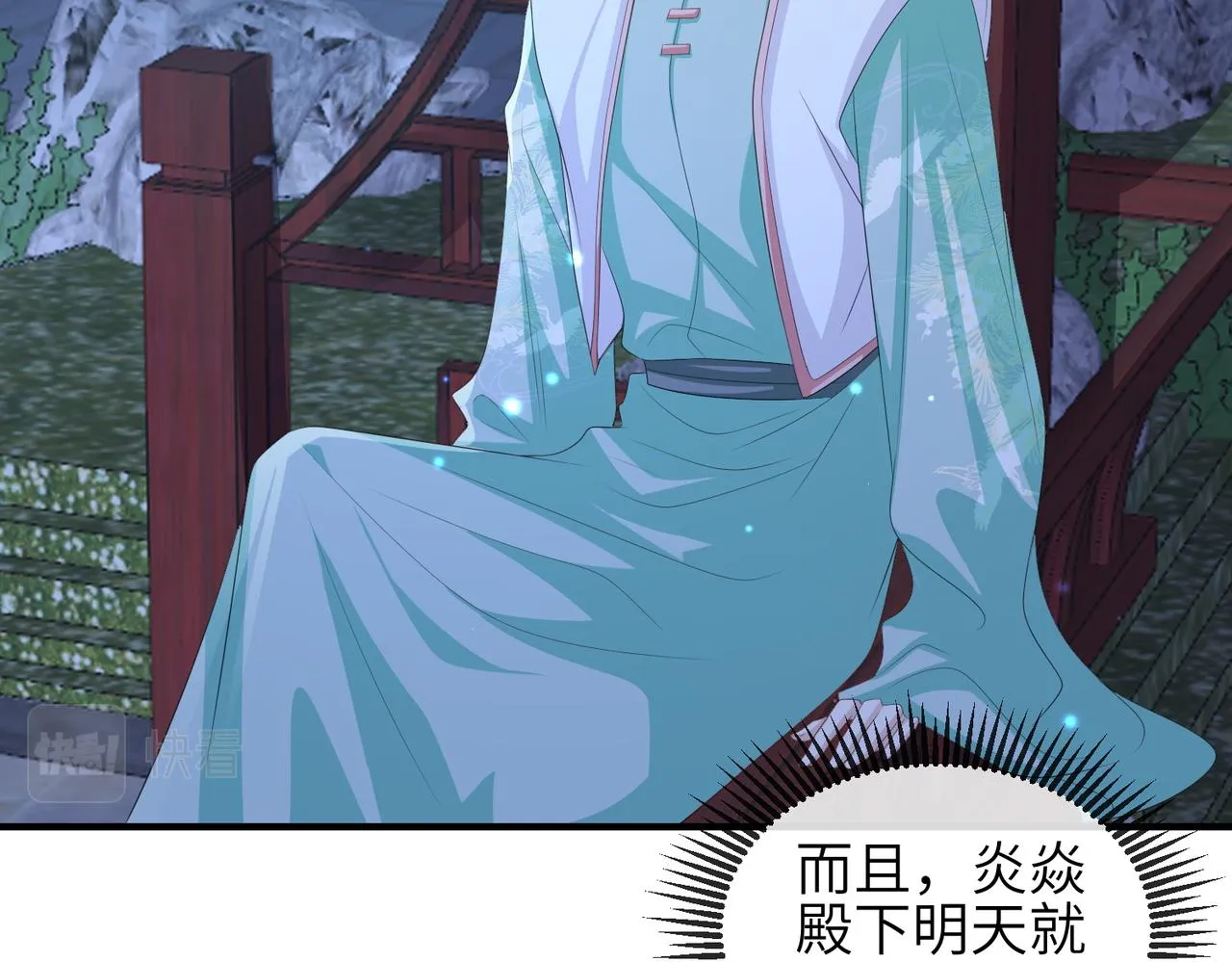 第102话 成婚 第69页