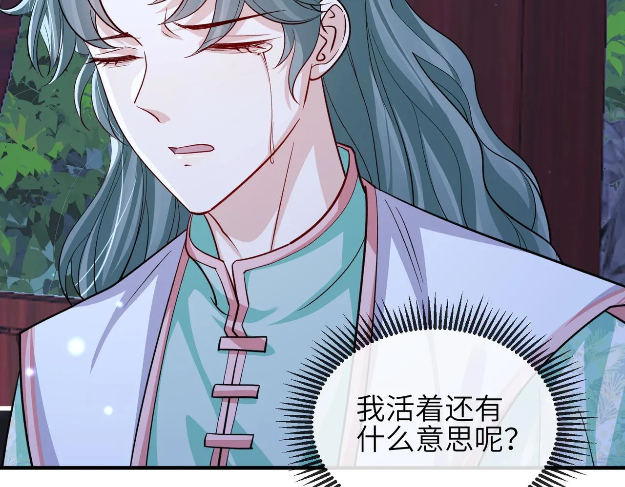 第102话 成婚 第72页