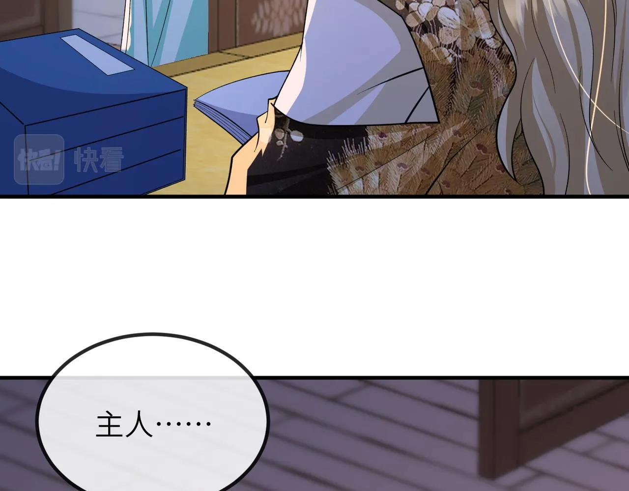 第102话 成婚 第80页