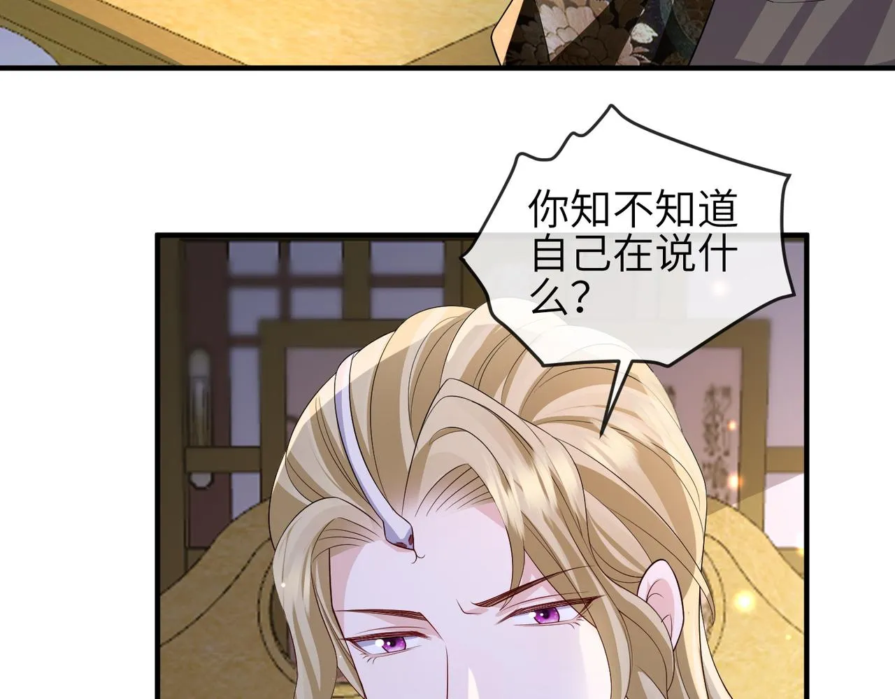 第102话 成婚 第85页