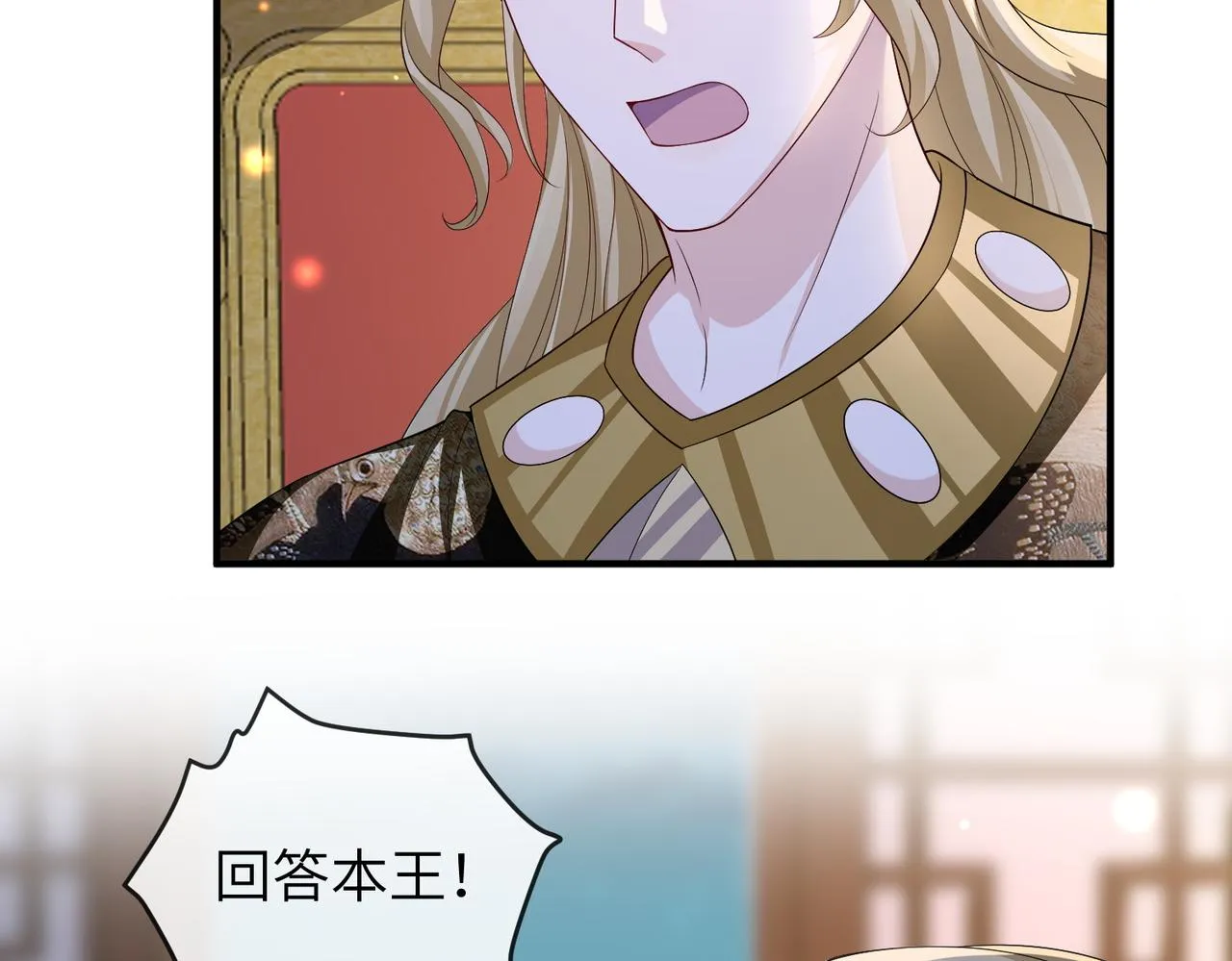第102话 成婚 第86页