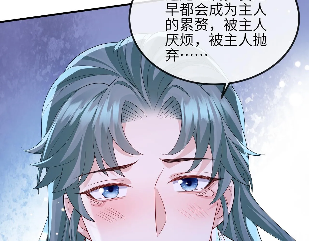第102话 成婚 第89页