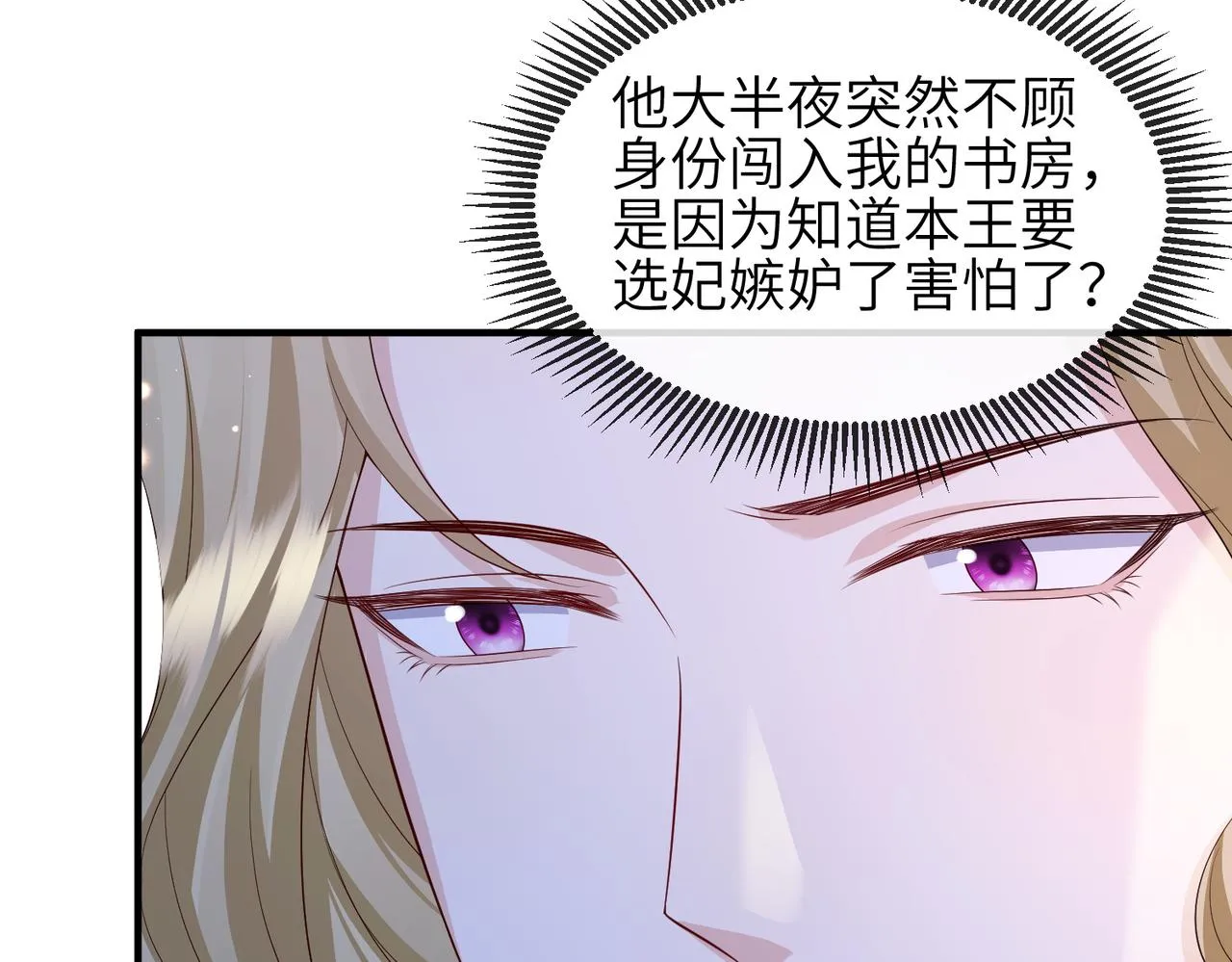 第102话 成婚 第92页