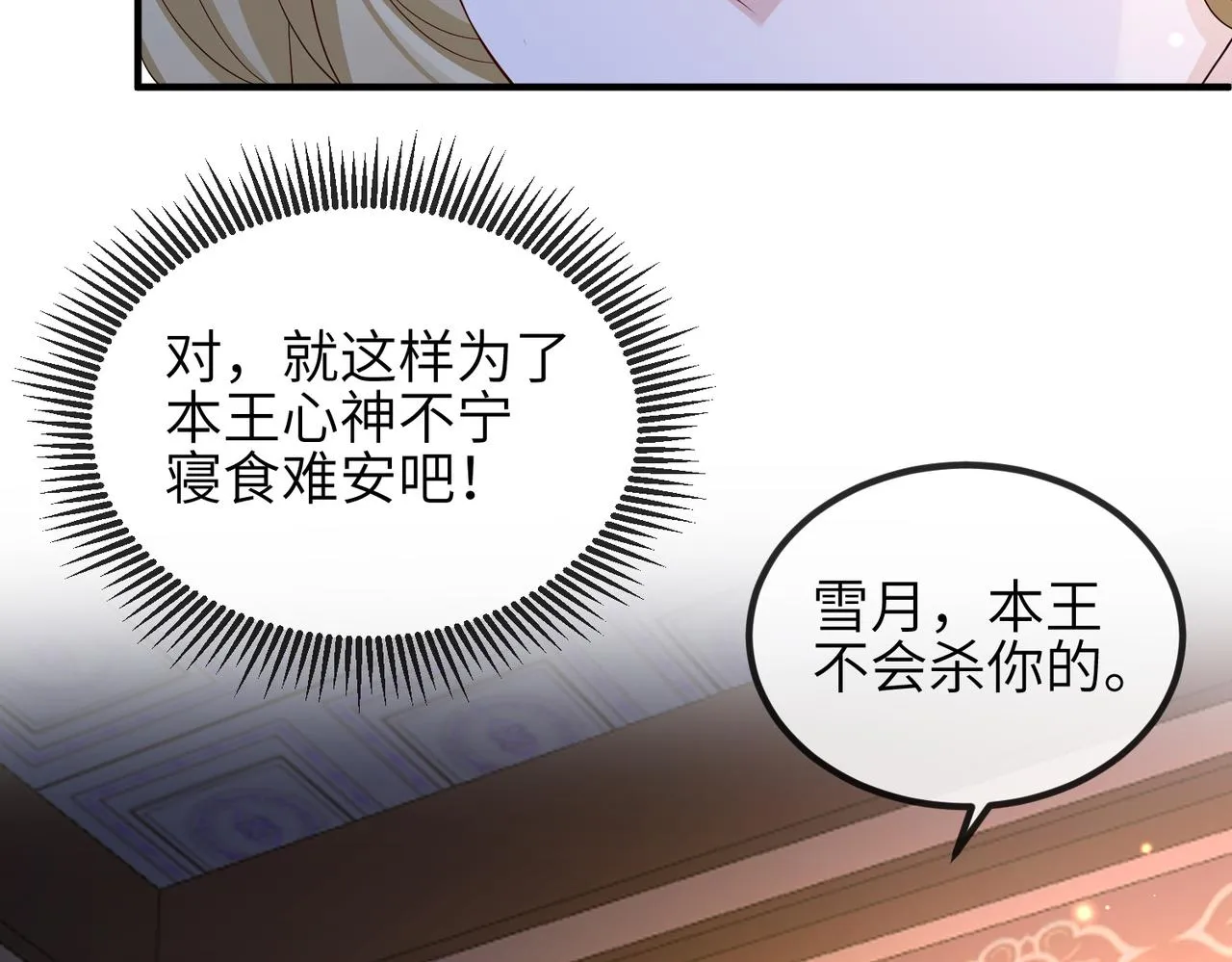 第102话 成婚 第93页