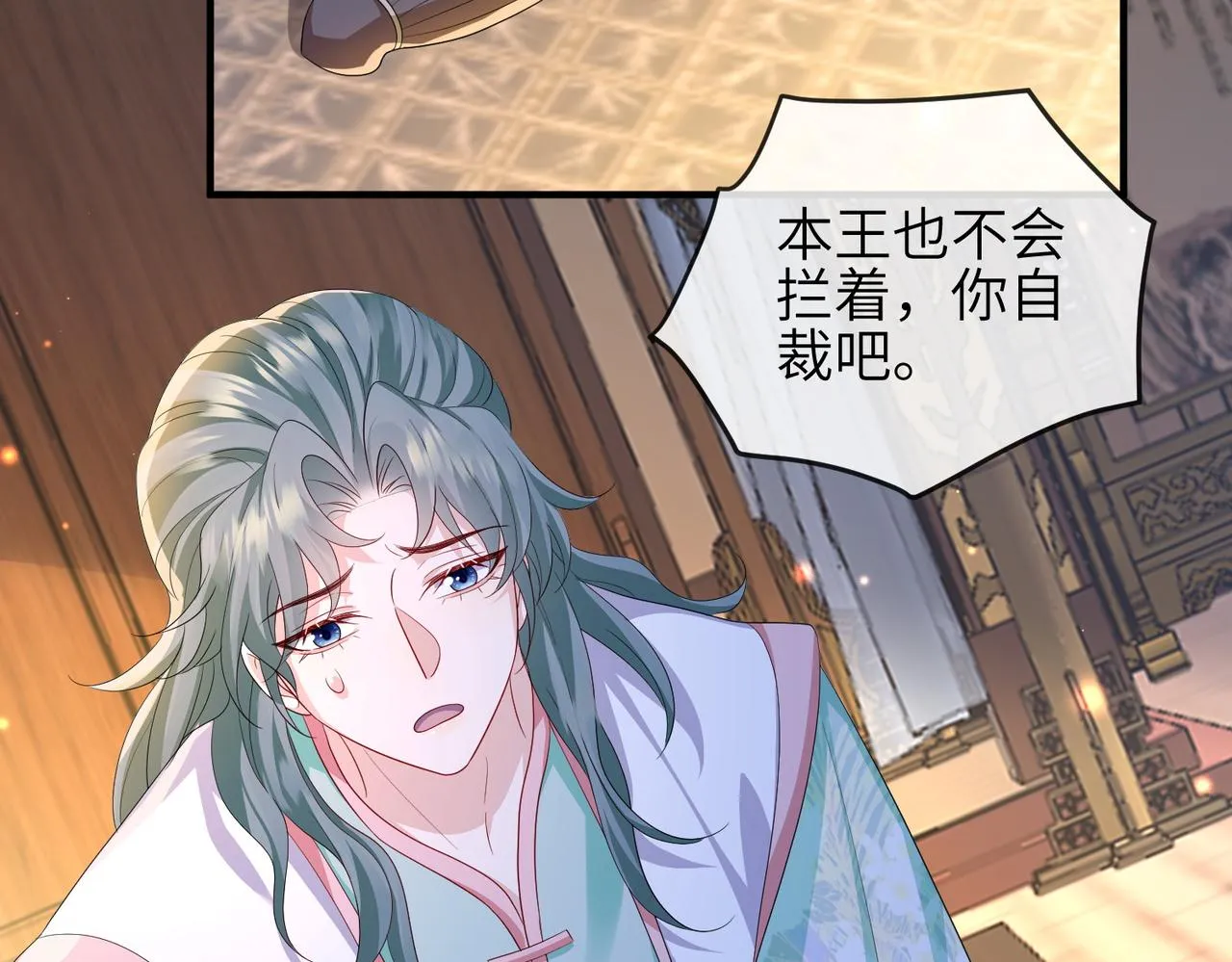 第102话 成婚 第98页
