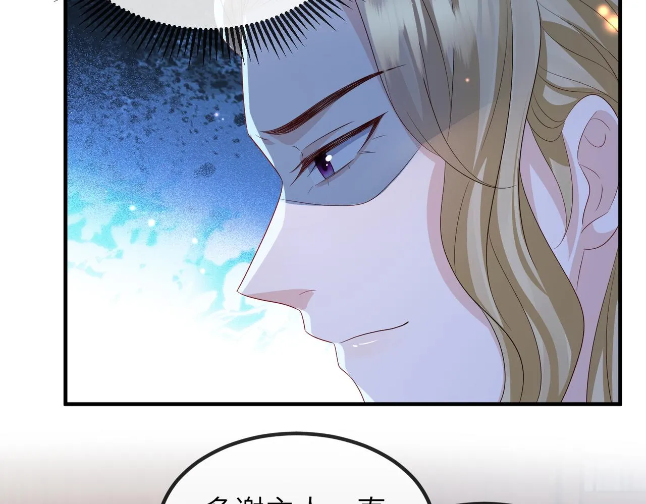 第102话 成婚 第104页