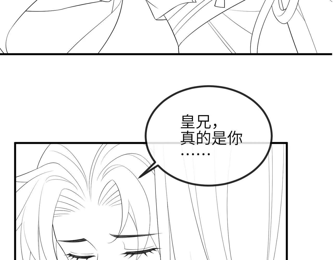 第102话 成婚 第116页