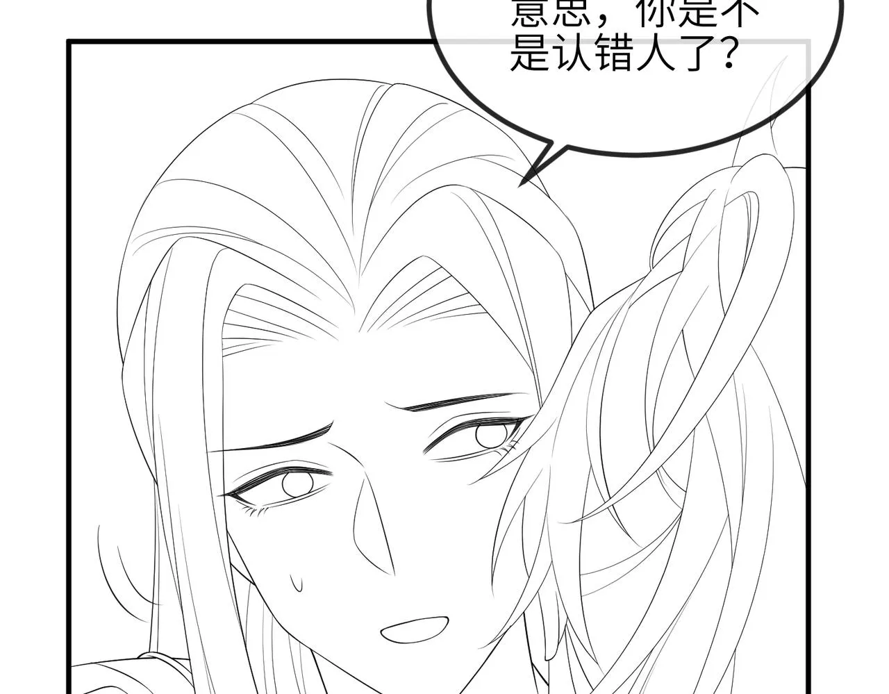 第102话 成婚 第118页