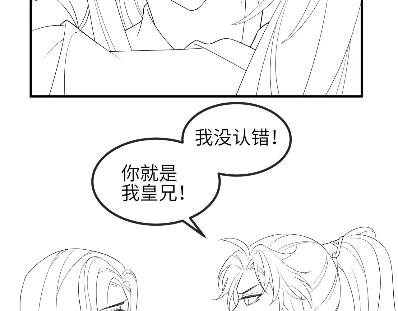 第102话 成婚 第119页