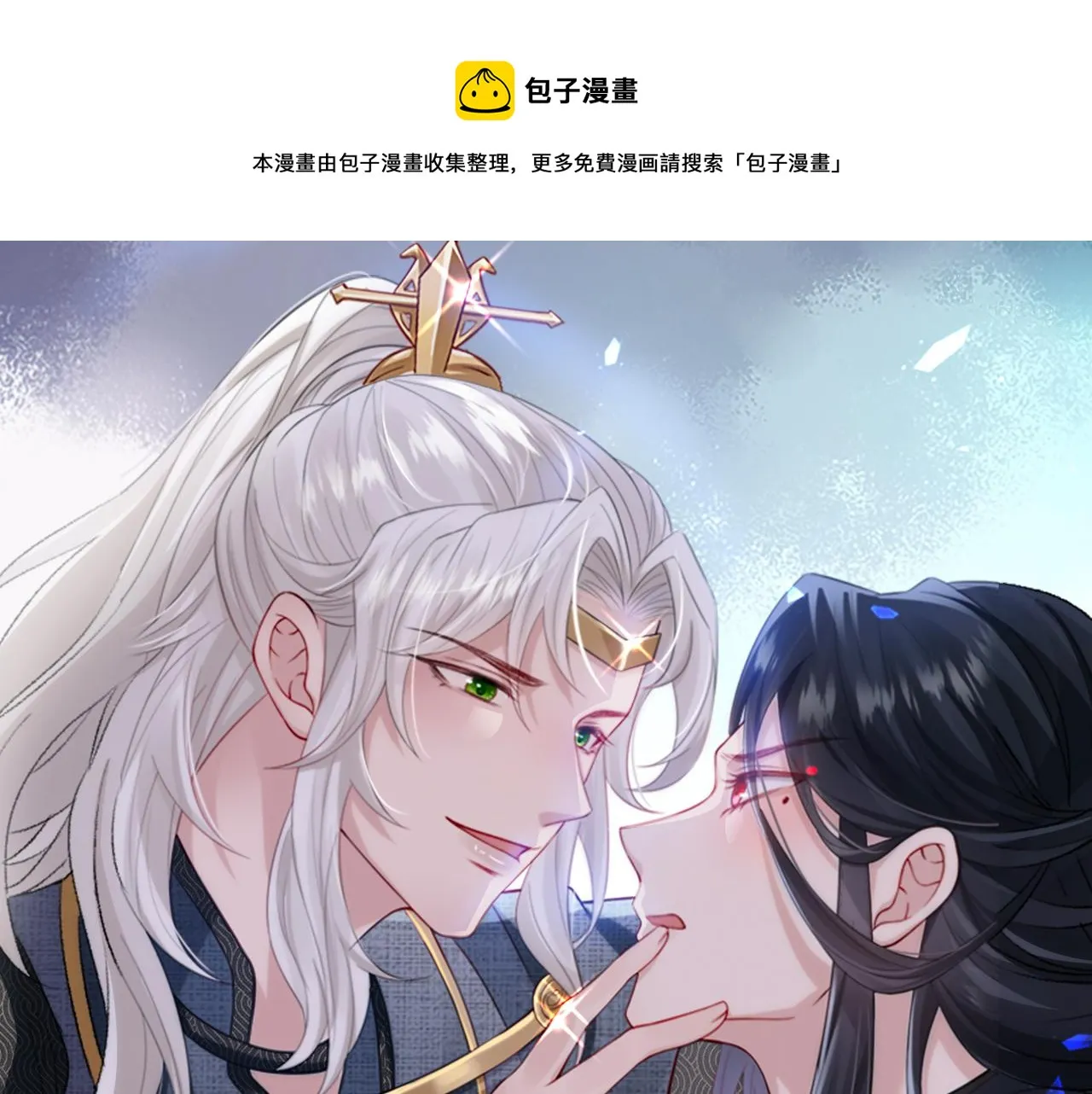第103话 随本王去选妃 第1页