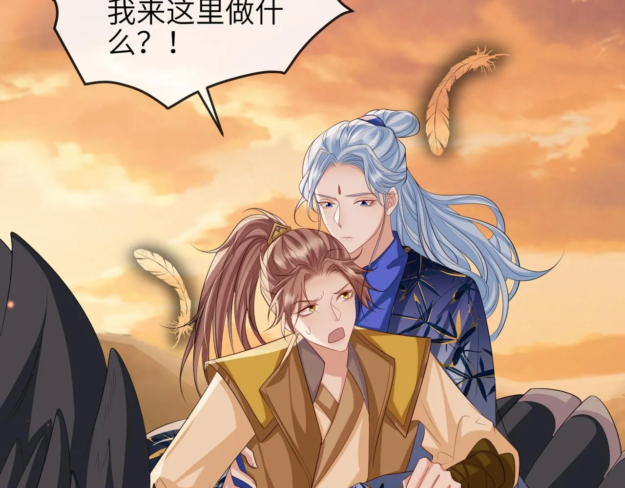 第103话 随本王去选妃 第9页