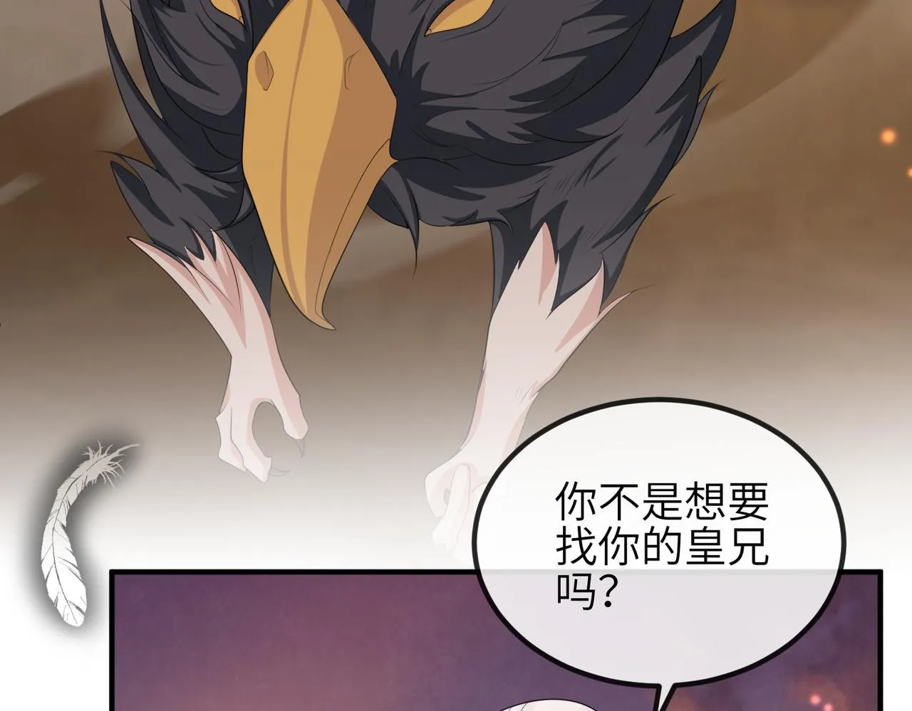 第103话 随本王去选妃 第11页