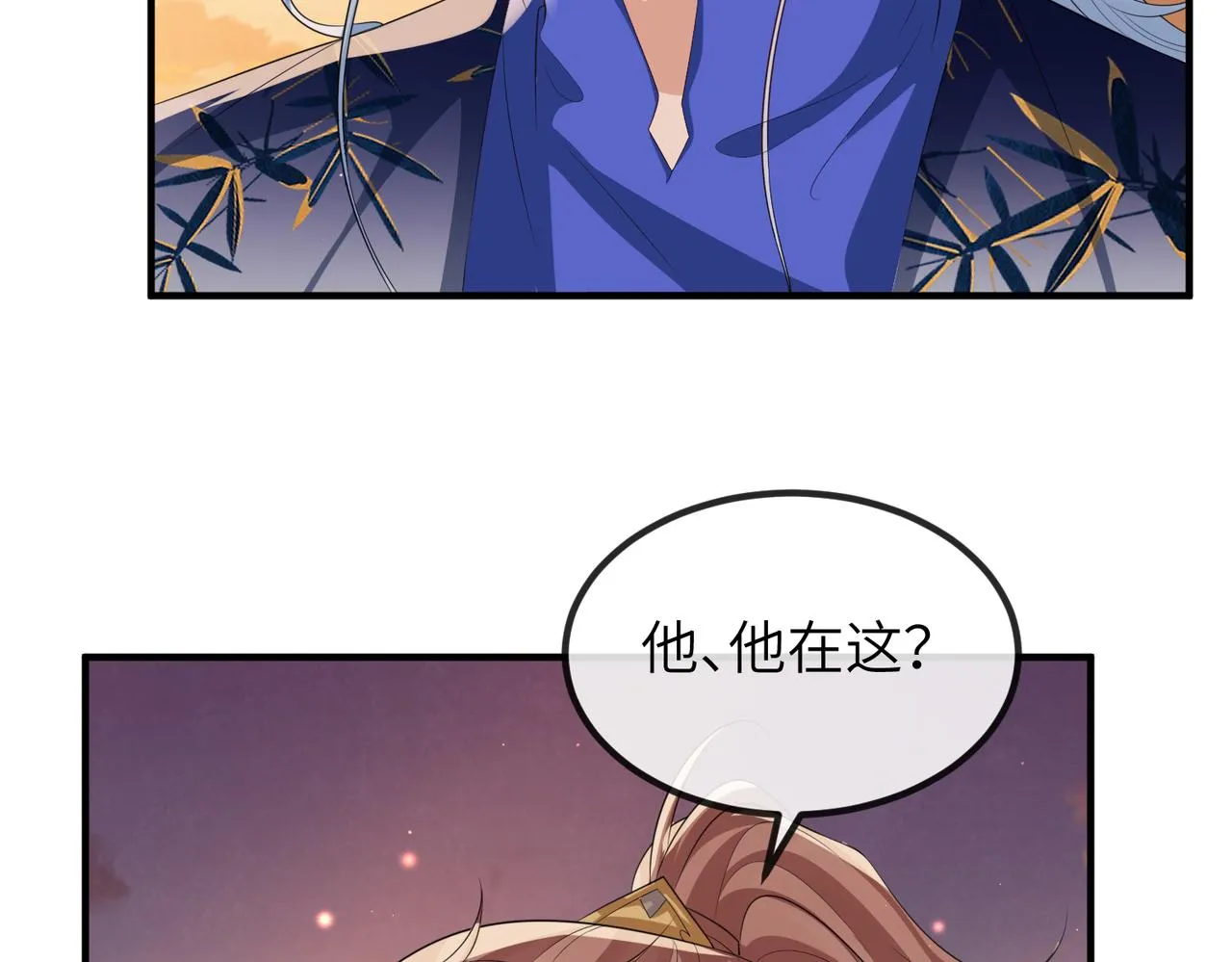 第103话 随本王去选妃 第13页