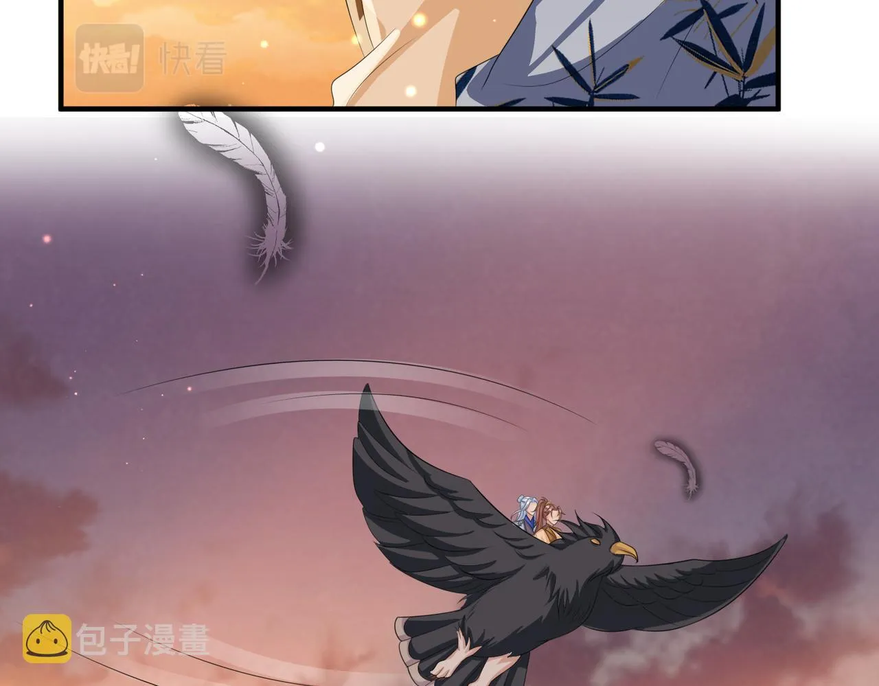 第103话 随本王去选妃 第15页