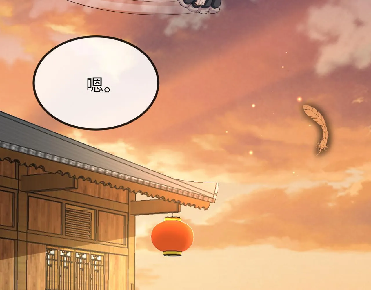 第103话 随本王去选妃 第16页