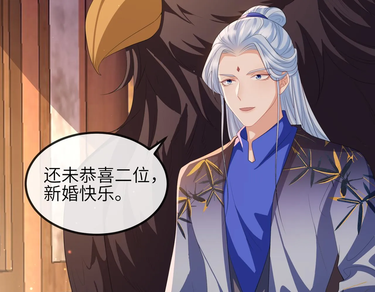 第103话 随本王去选妃 第23页