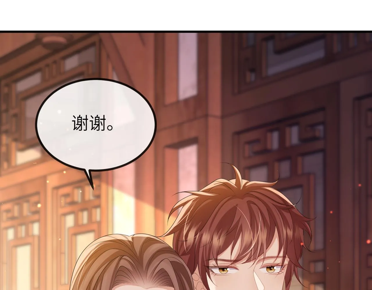 第103话 随本王去选妃 第25页