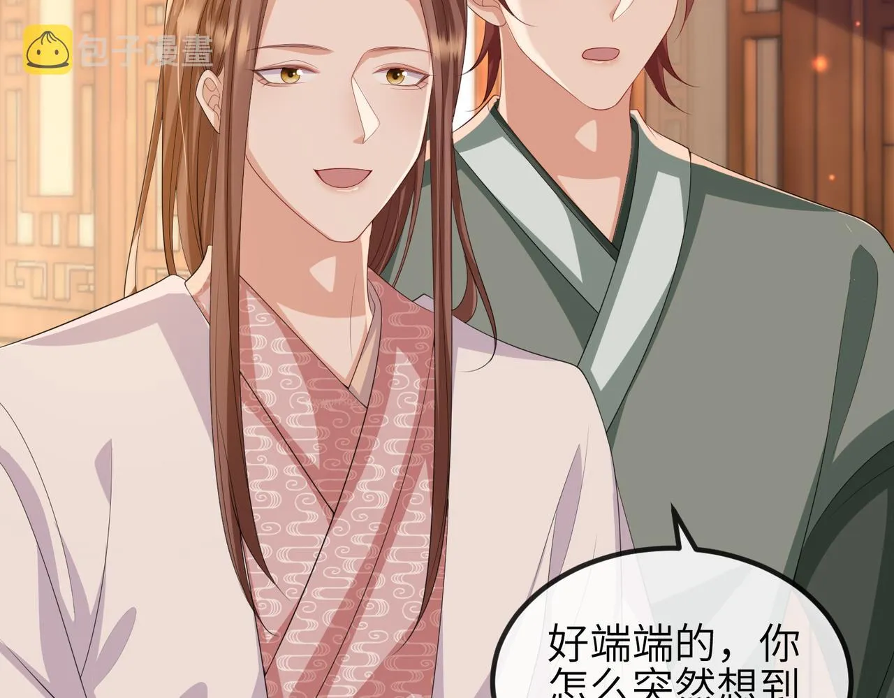 第103话 随本王去选妃 第26页
