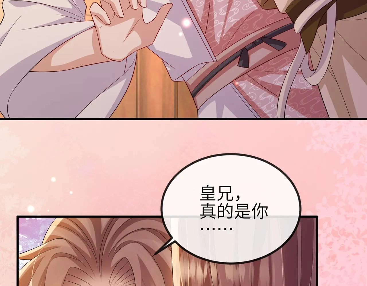 第103话 随本王去选妃 第33页