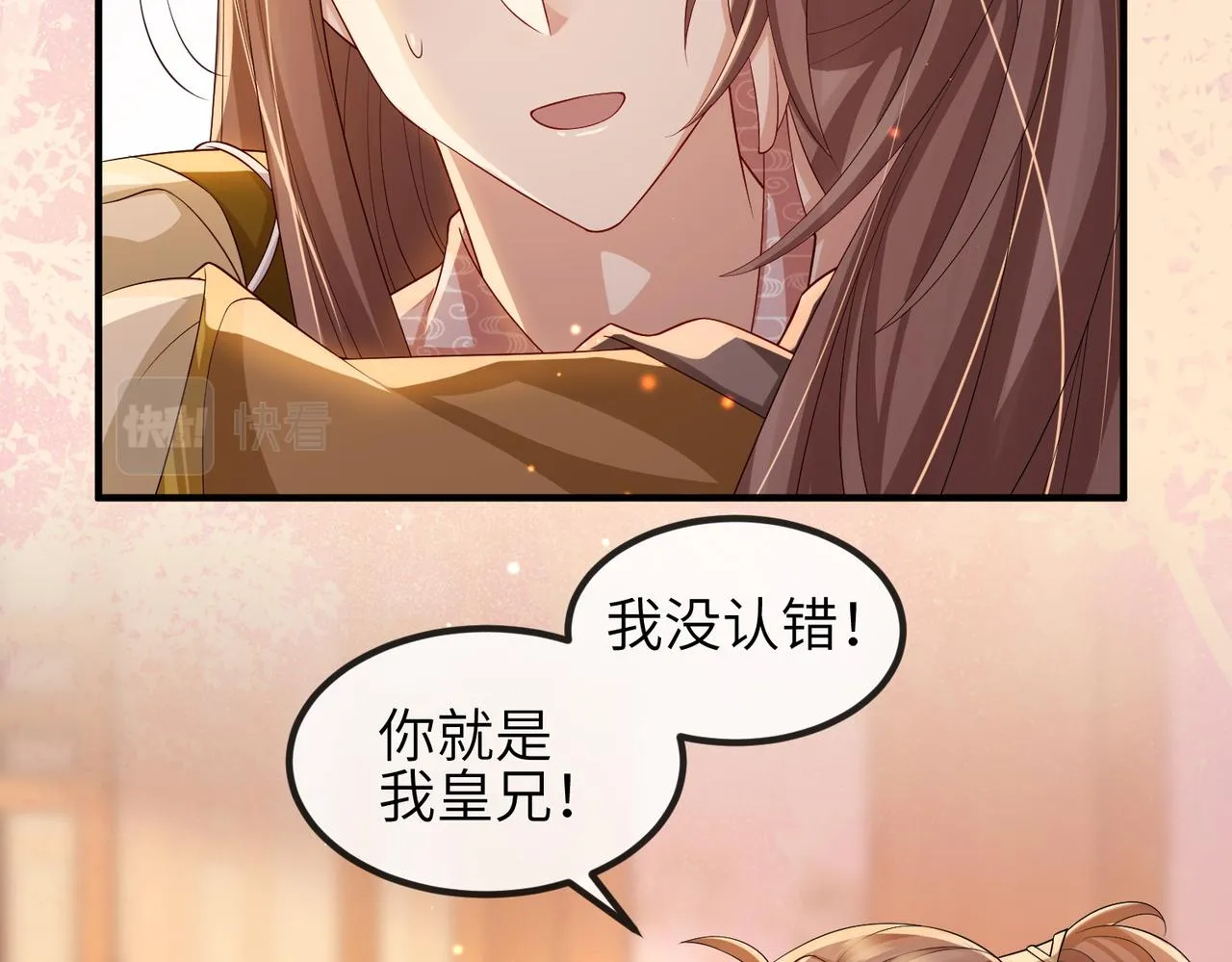 第103话 随本王去选妃 第36页