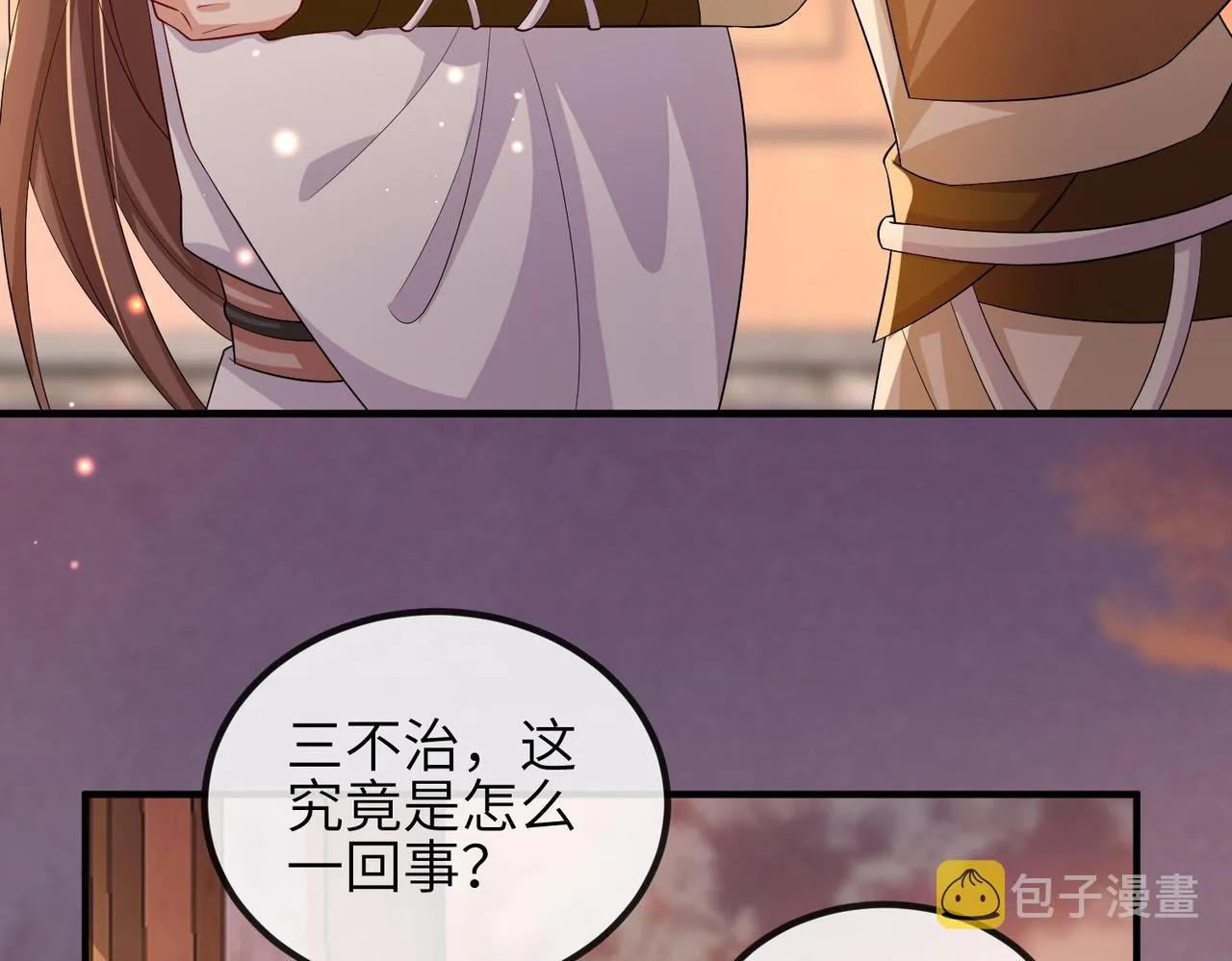 第103话 随本王去选妃 第38页