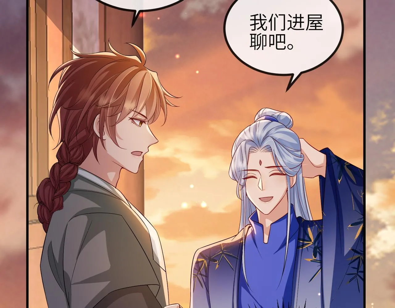 第103话 随本王去选妃 第39页