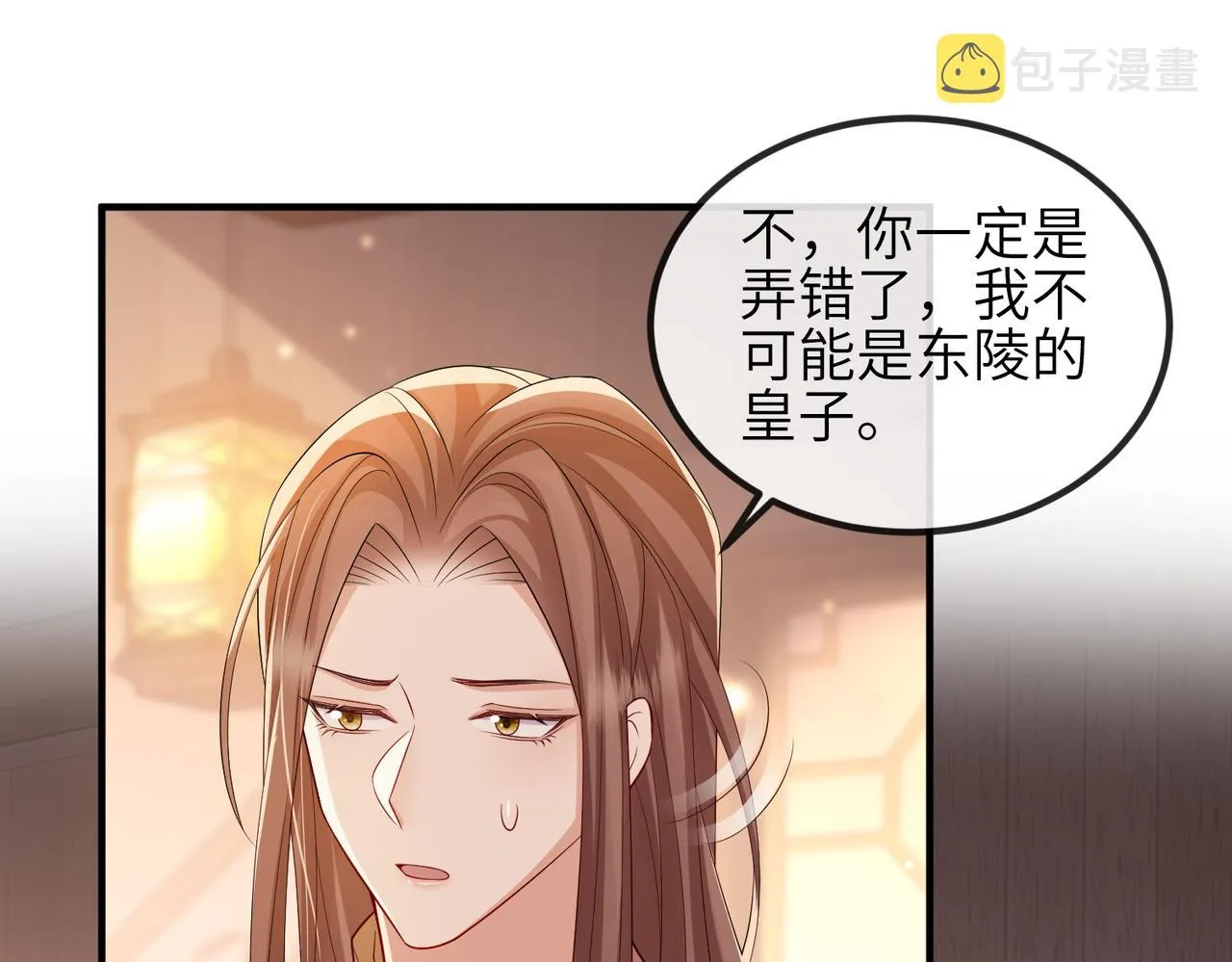 第103话 随本王去选妃 第43页