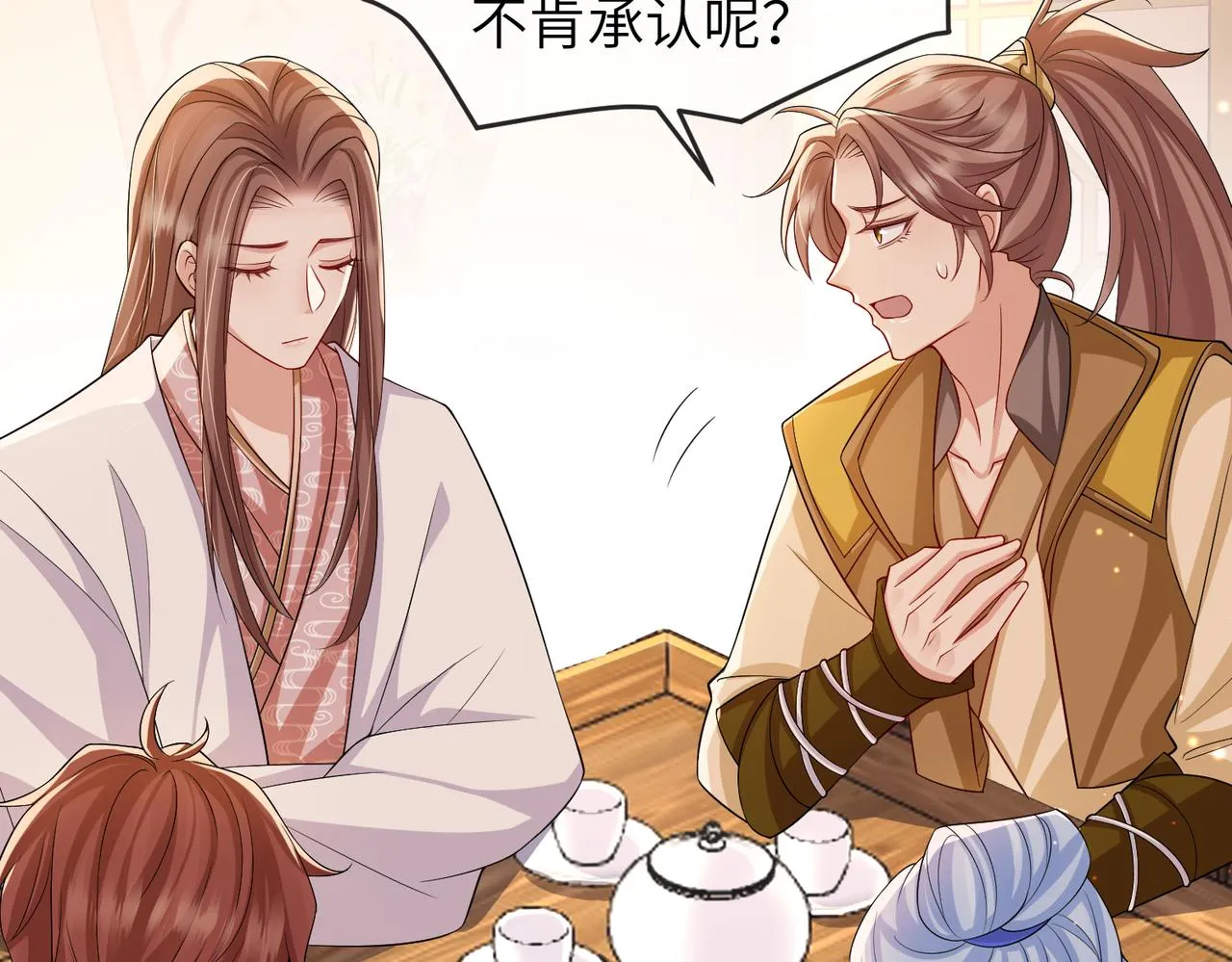 第103话 随本王去选妃 第45页