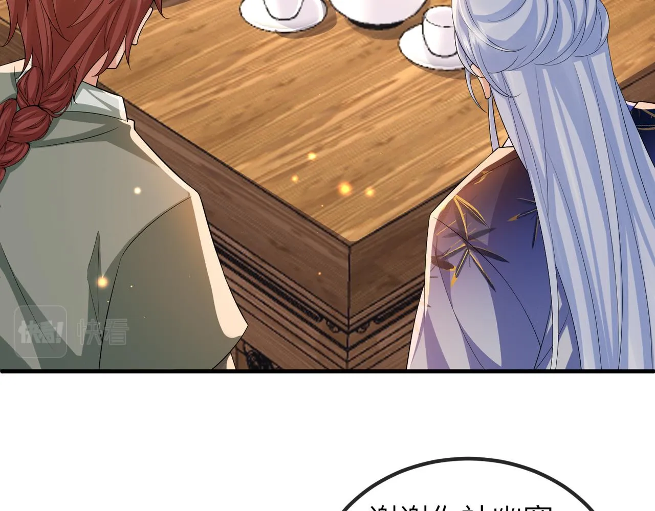 第103话 随本王去选妃 第46页