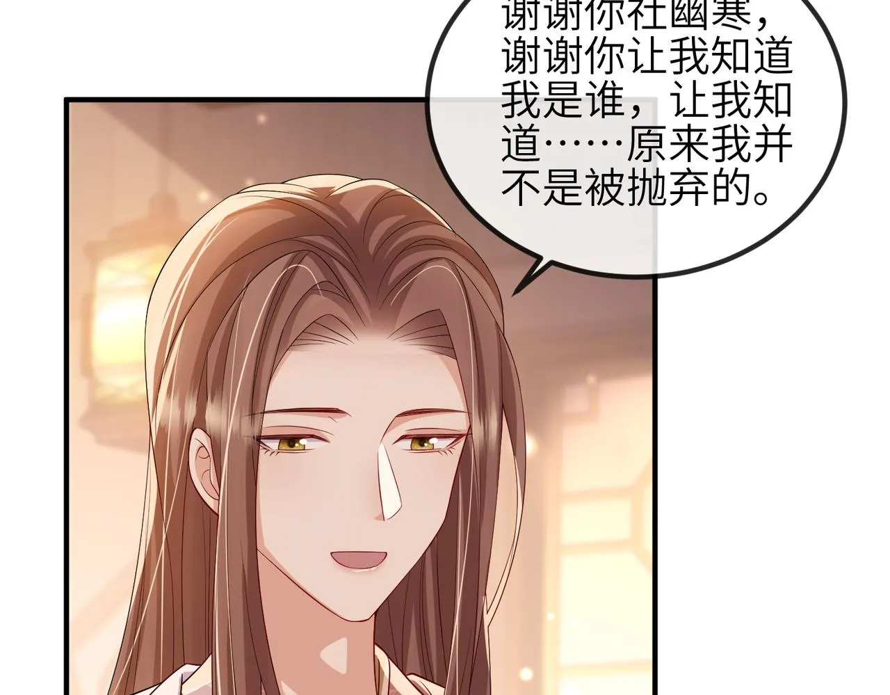 第103话 随本王去选妃 第47页