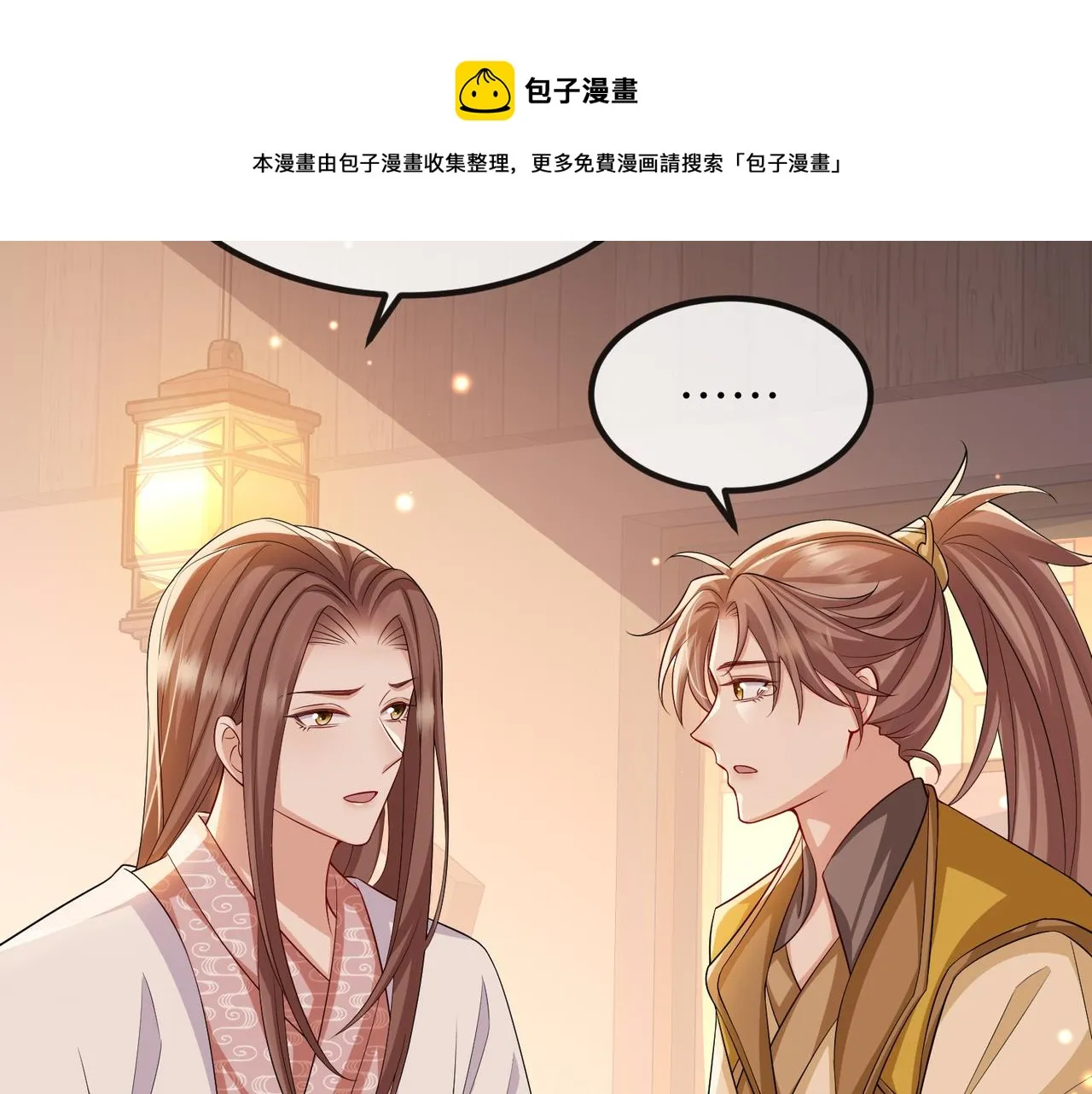 第103话 随本王去选妃 第50页