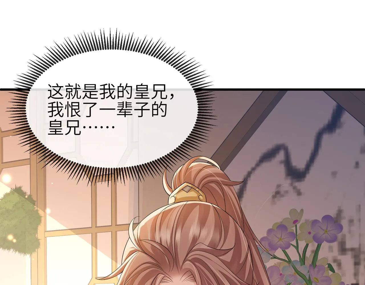 第103话 随本王去选妃 第52页