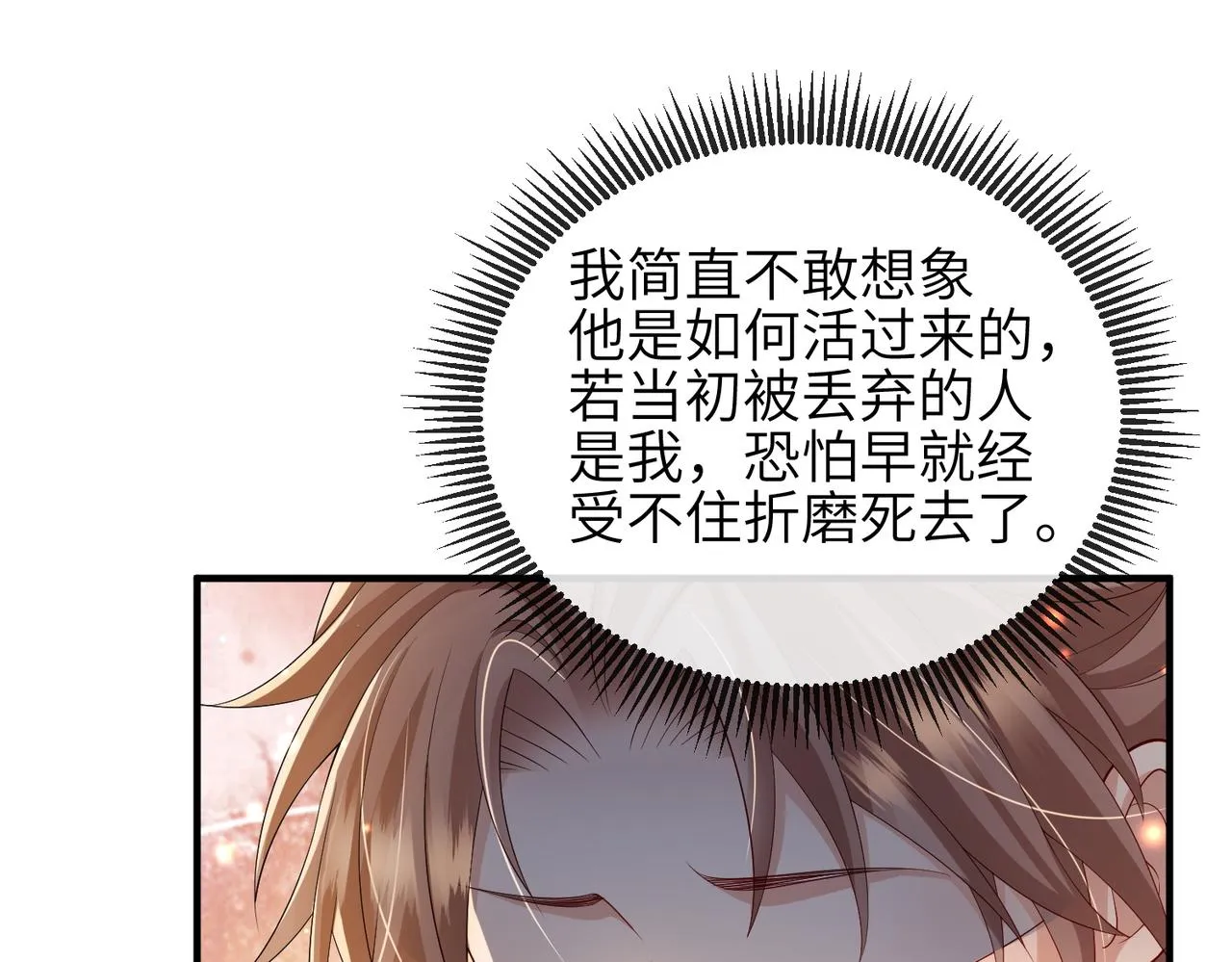 第103话 随本王去选妃 第55页