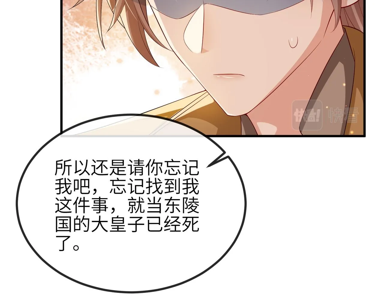 第103话 随本王去选妃 第56页