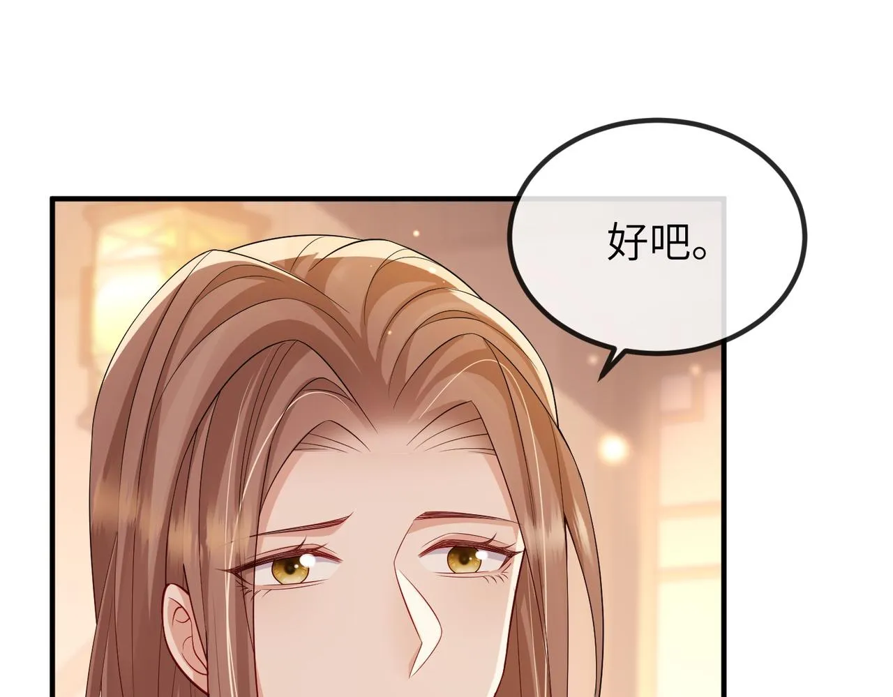 第103话 随本王去选妃 第61页