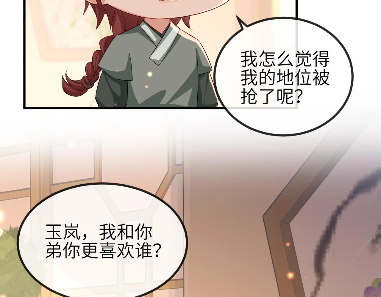 第103话 随本王去选妃 第65页