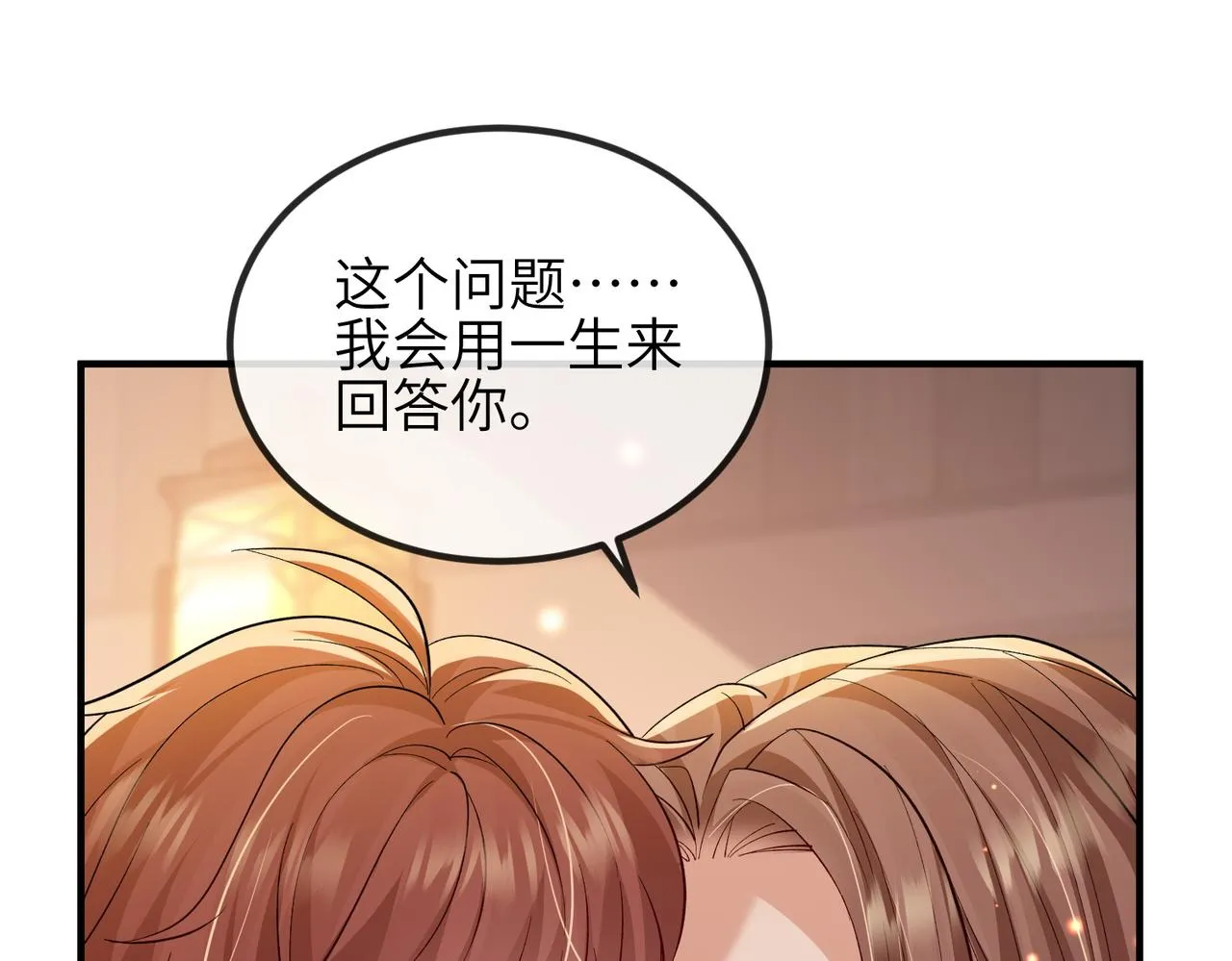 第103话 随本王去选妃 第68页