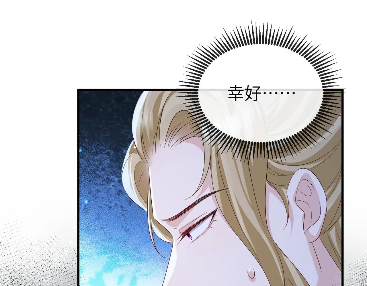 第103话 随本王去选妃 第80页